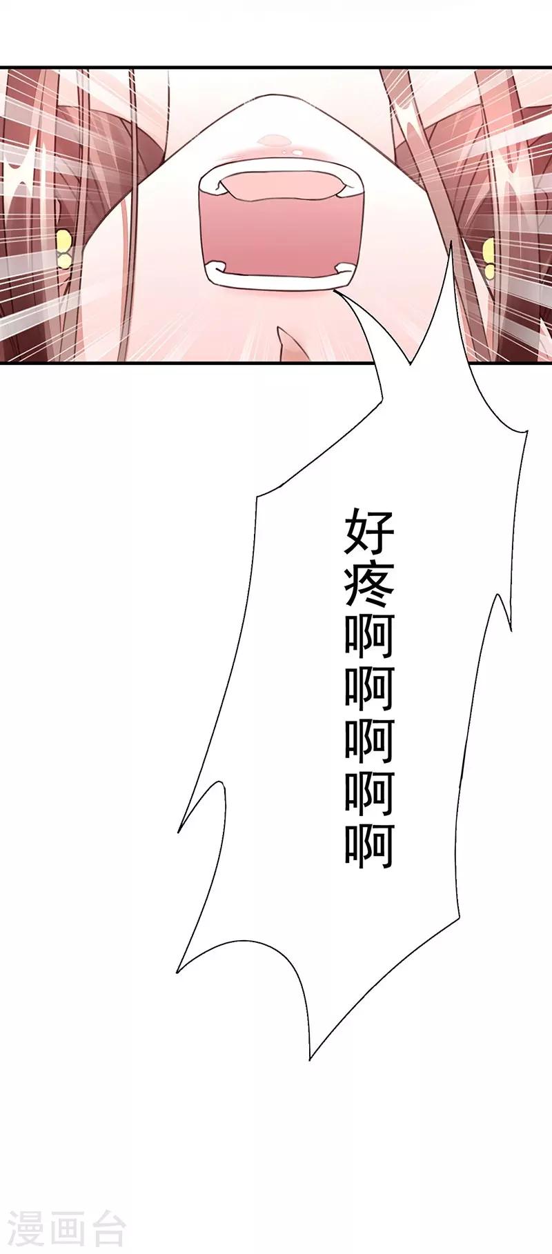 神醫妖后 - 第2話 悲慘的重生 - 4