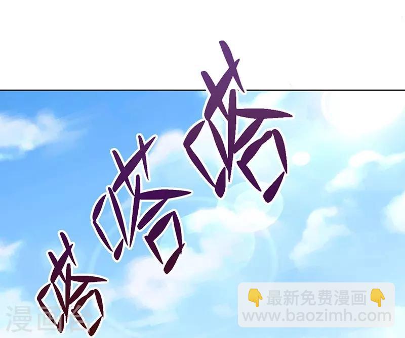 神醫妖后 - 第19話 太后大典 - 4