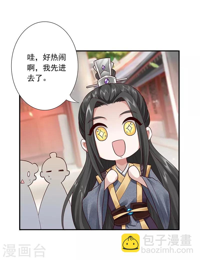 神醫妖后 - 第19話 太后大典 - 1