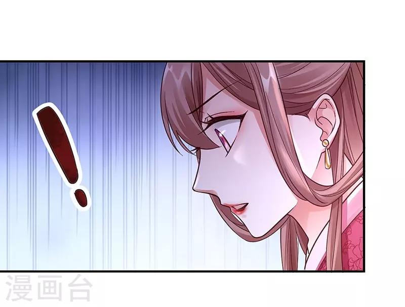 神醫妖后 - 第19話 太后大典 - 5