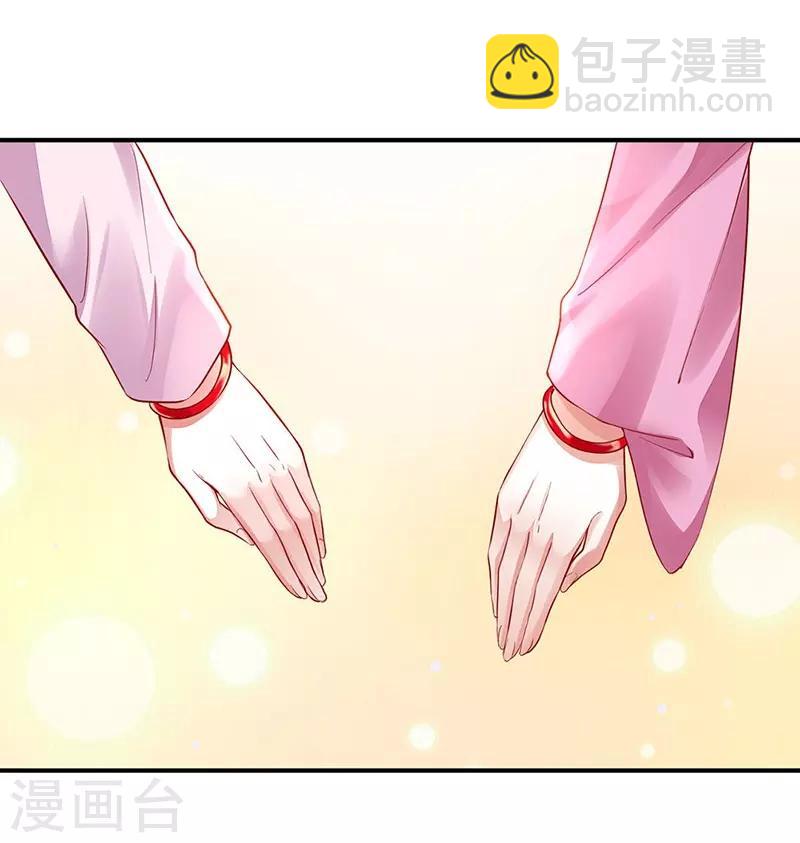 神醫妖后 - 第19話 太后大典 - 4