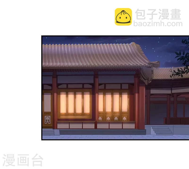 神醫妖后 - 第21話 比試開始 - 4