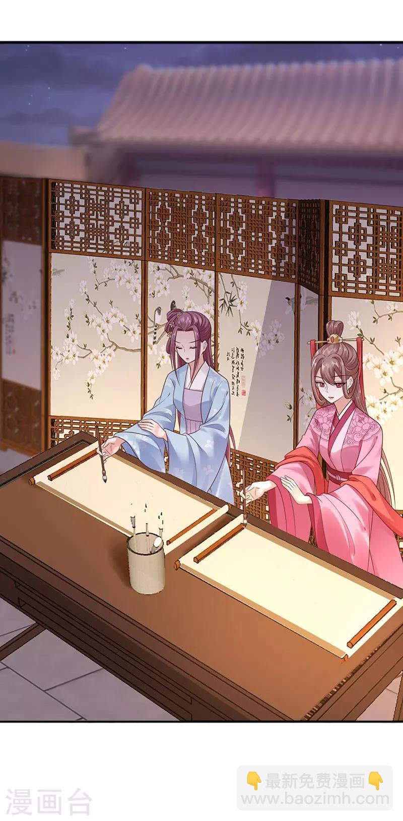 神醫妖后 - 第21話 比試開始 - 3