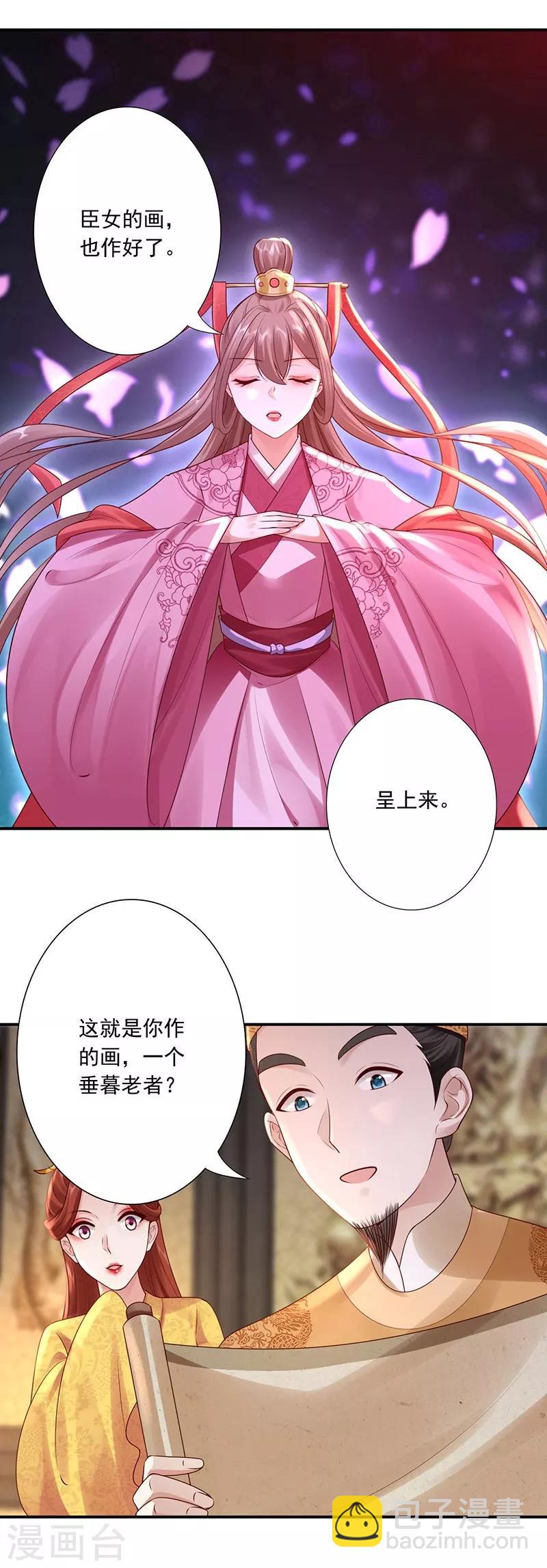 神醫妖后 - 第21話 比試開始 - 2