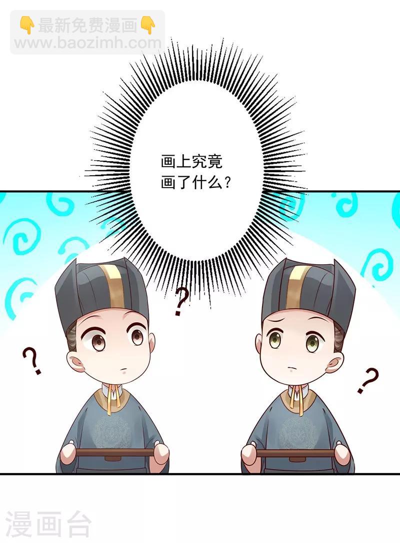 神醫妖后 - 第21話 比試開始 - 5