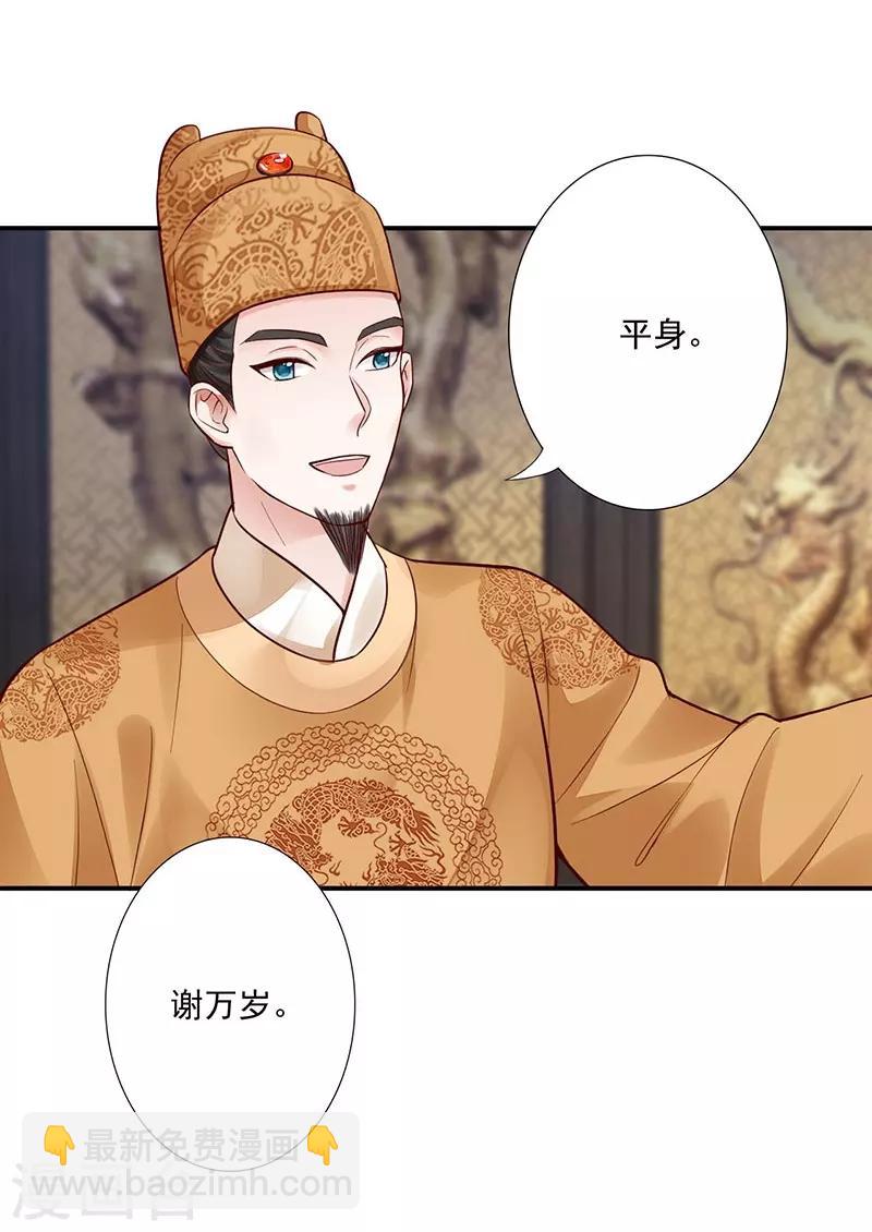 神醫妖后 - 第21話 比試開始 - 1