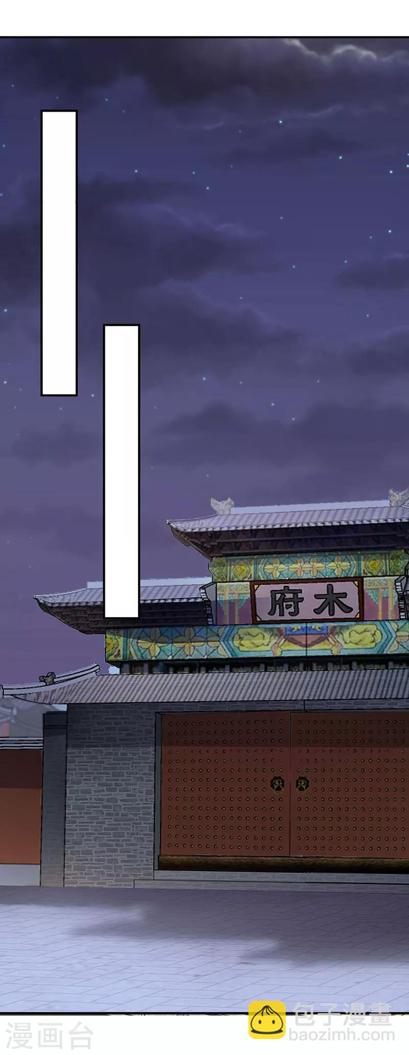 神醫妖后 - 第23話 施救太后 - 6