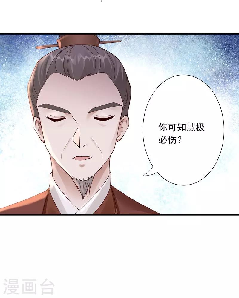 第25话 九转玲珑丹13