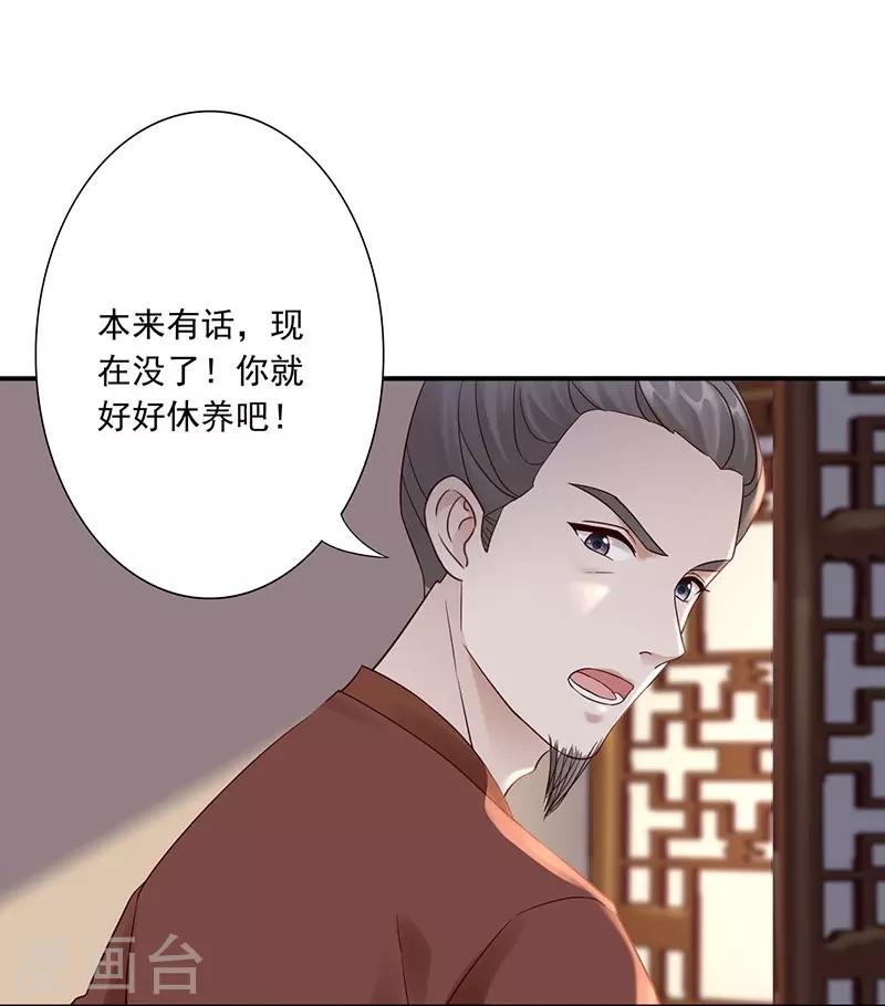 第25话 九转玲珑丹17