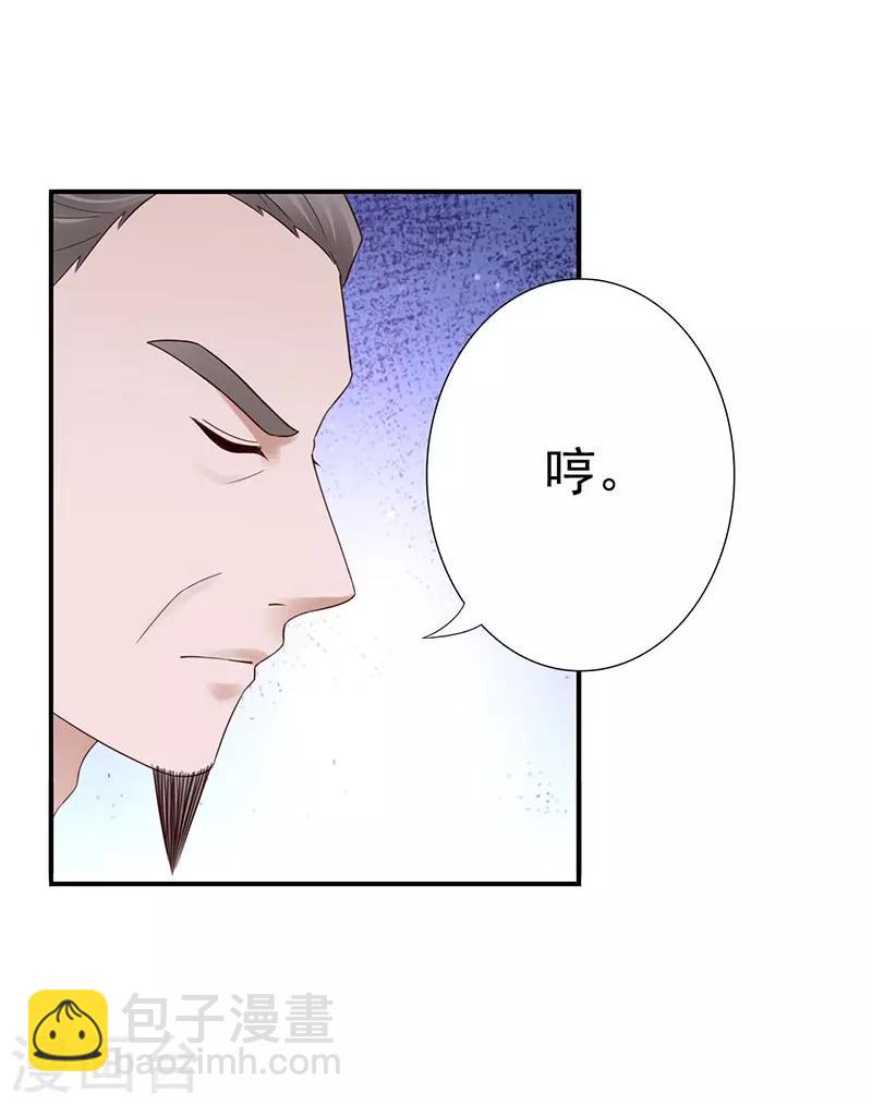 神醫妖后 - 第25話 九轉玲瓏丹 - 5