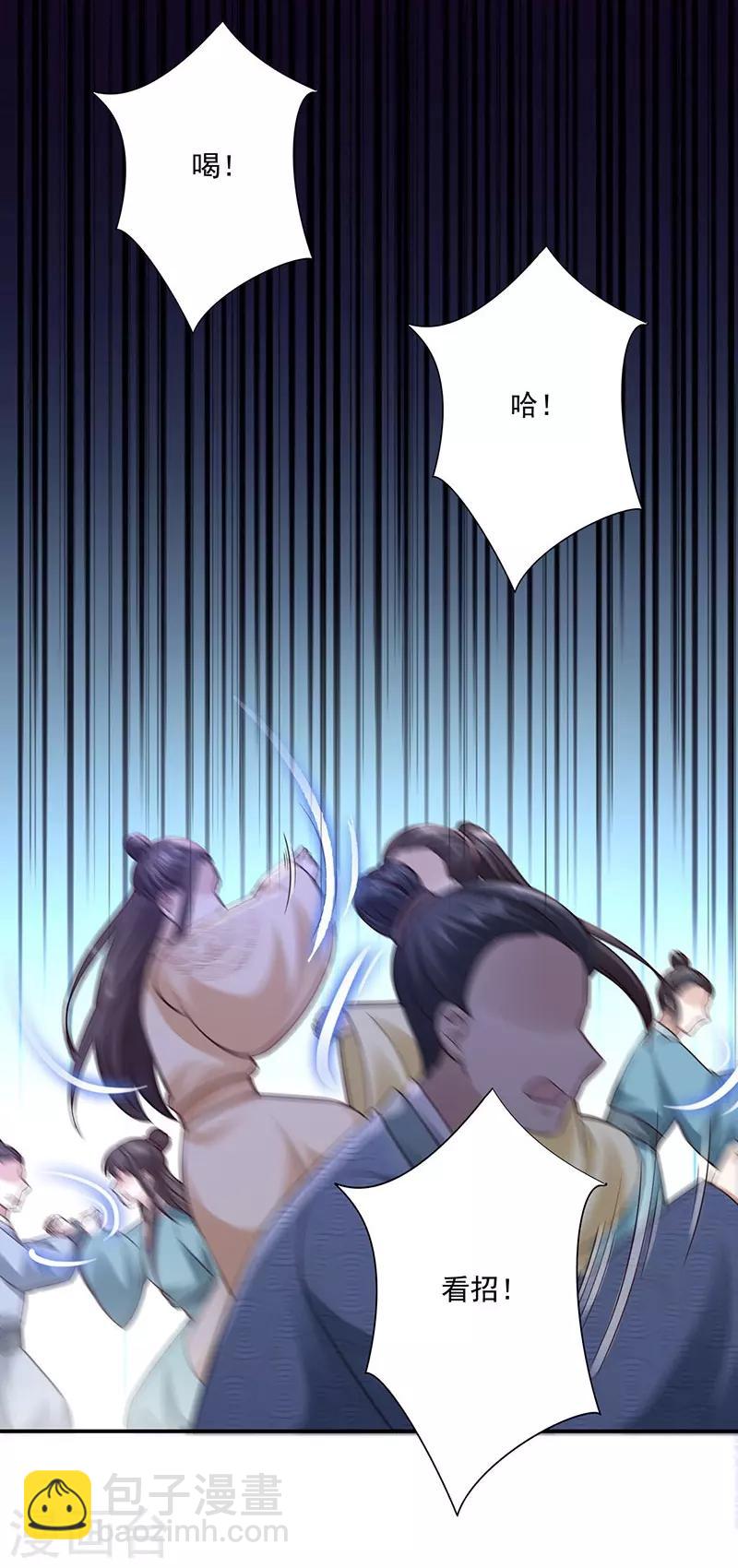 神醫妖后 - 第29話 你死定了 - 3