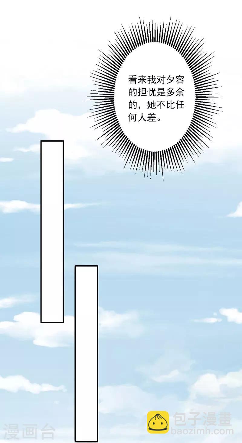 神醫妖后 - 第29話 你死定了 - 5