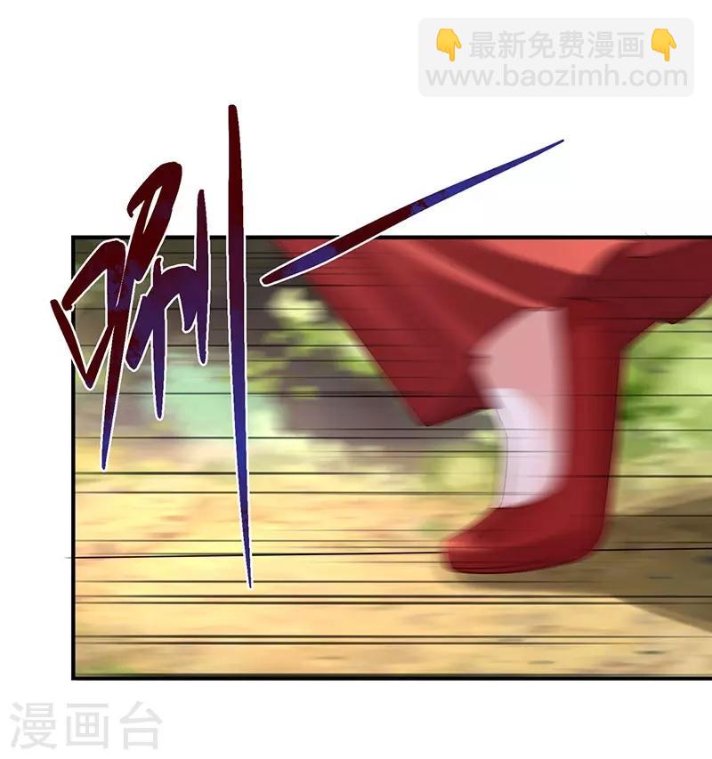 神醫妖后 - 第29話 你死定了 - 5