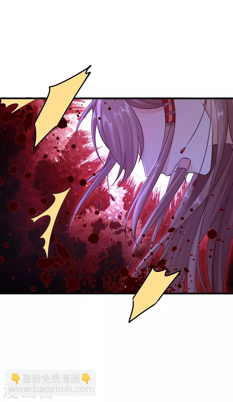 神醫妖后 - 第29話 你死定了 - 2