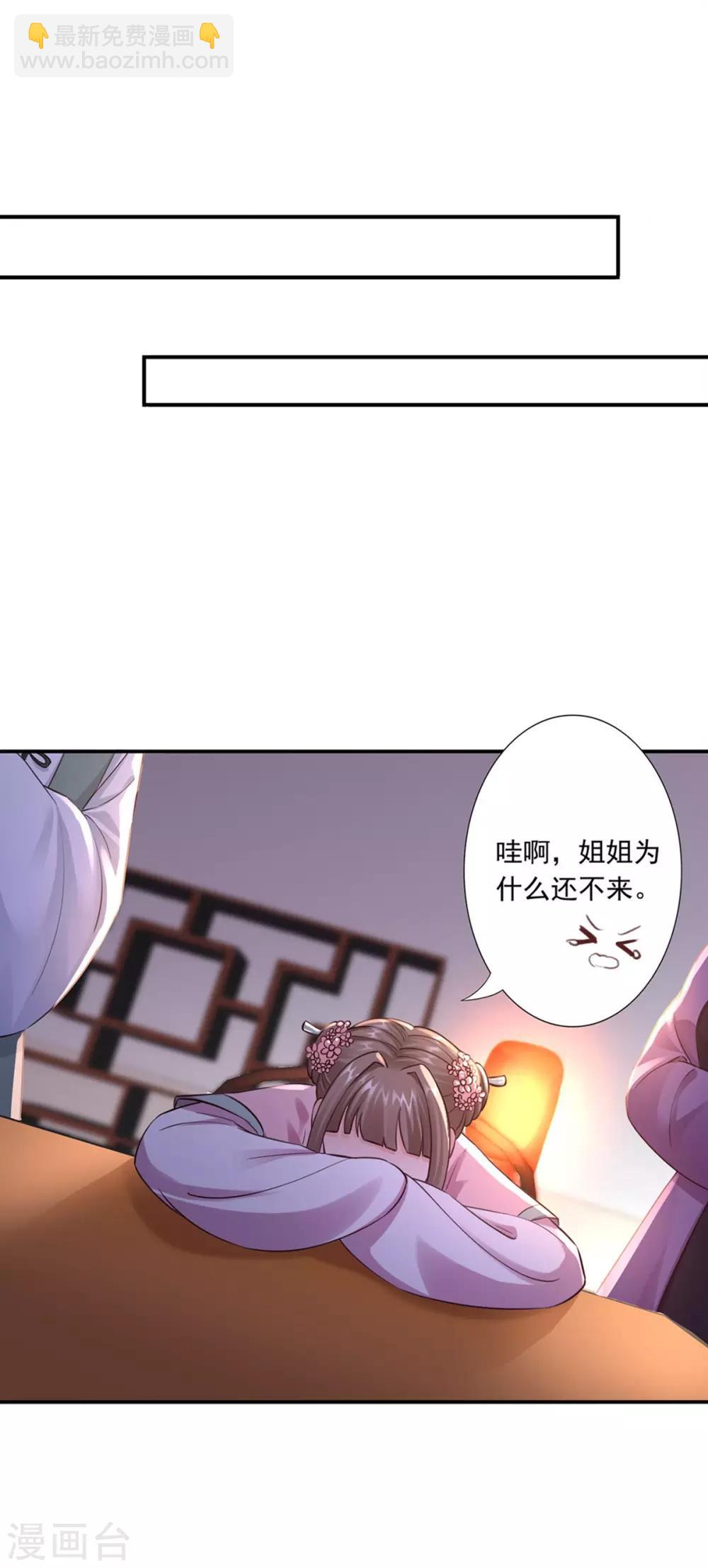 神醫妖后 - 第31話 讓她跟着我吧 - 7