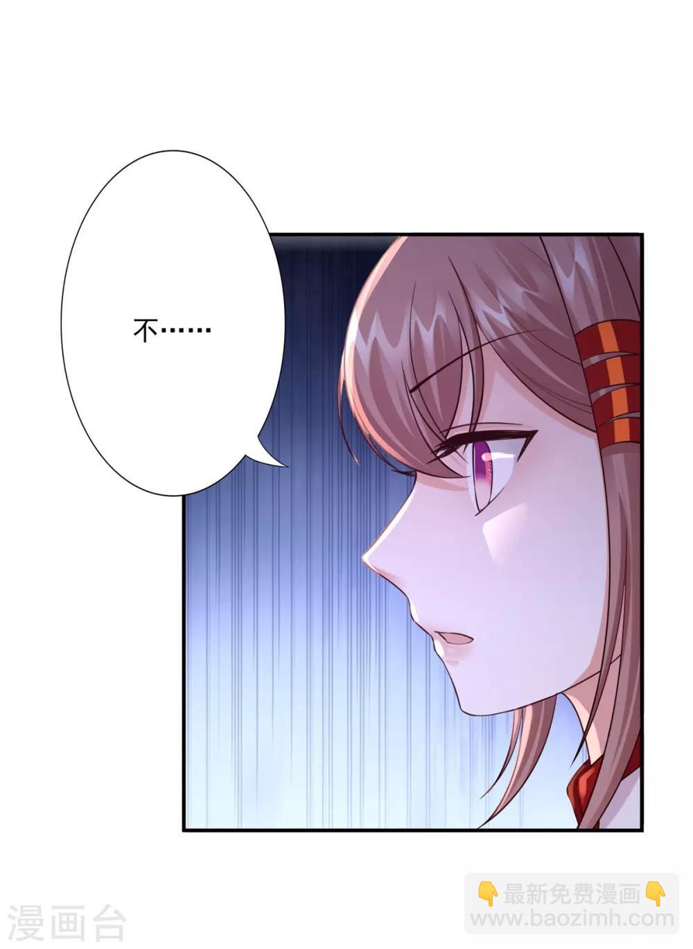 神醫妖后 - 第31話 讓她跟着我吧 - 6