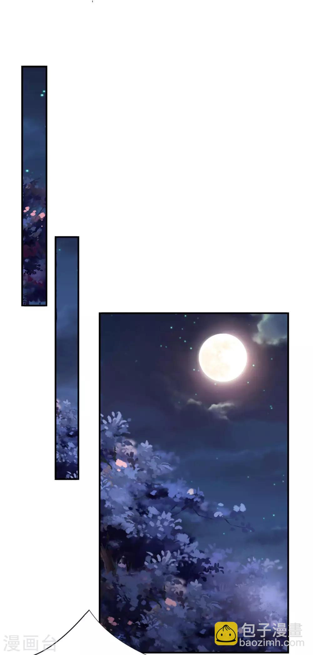 神醫妖后 - 第31話 讓她跟着我吧 - 2