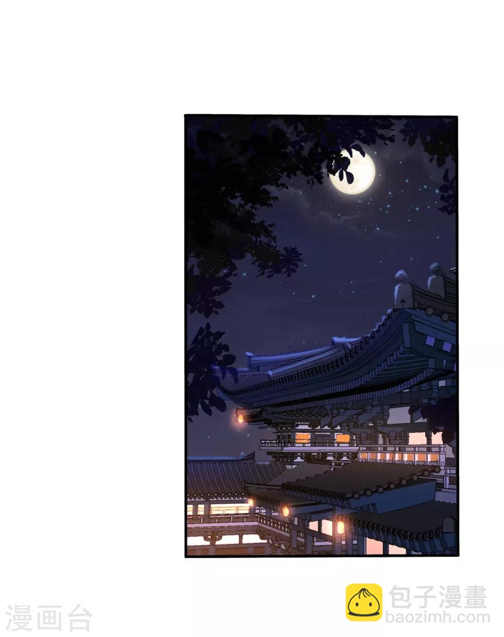 神醫妖后 - 第33話 十二門 - 3