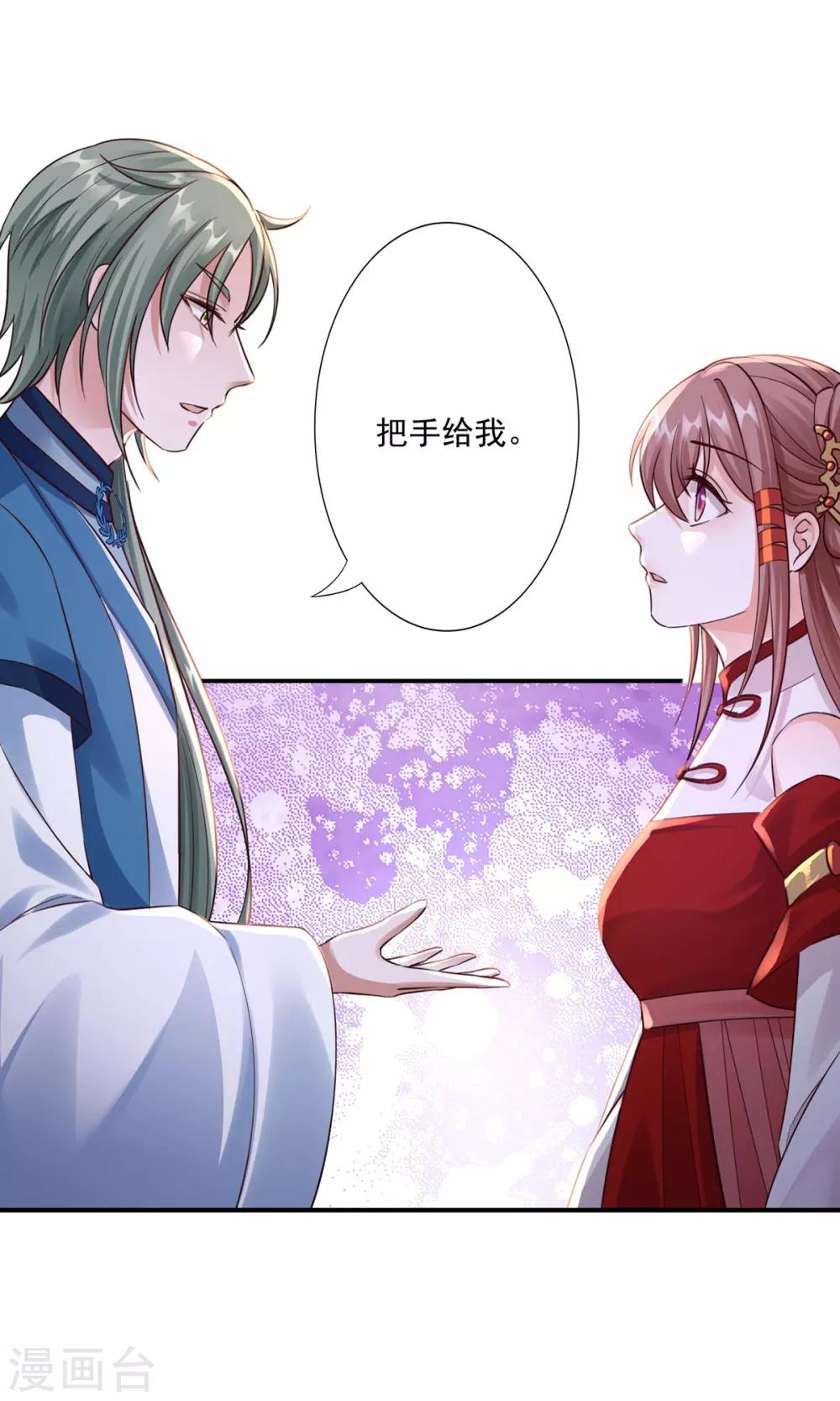 神醫妖后 - 第33話 十二門 - 2