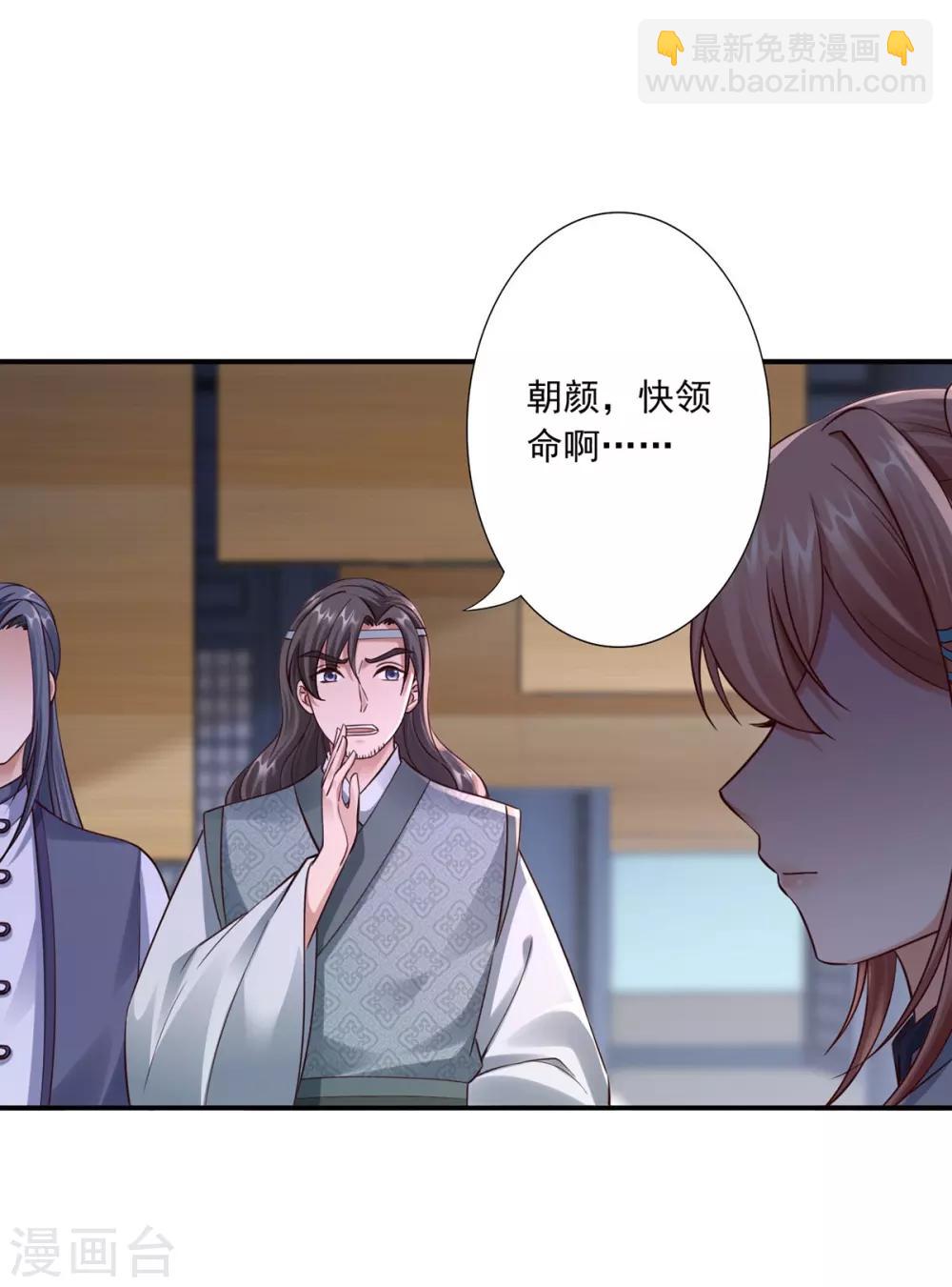 神醫妖后 - 第35話 是藥是毒？ - 1