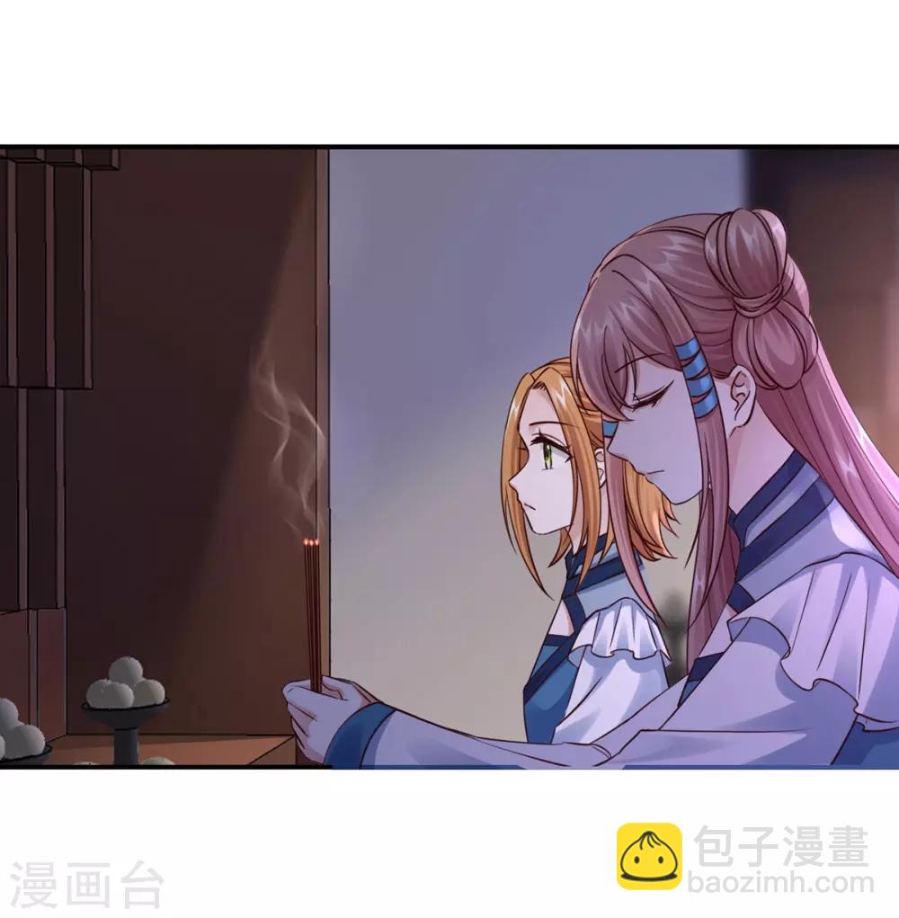 神醫妖后 - 第35話 是藥是毒？ - 5