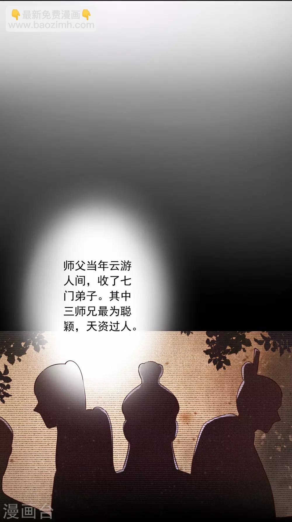 神醫妖后 - 第35話 是藥是毒？ - 7