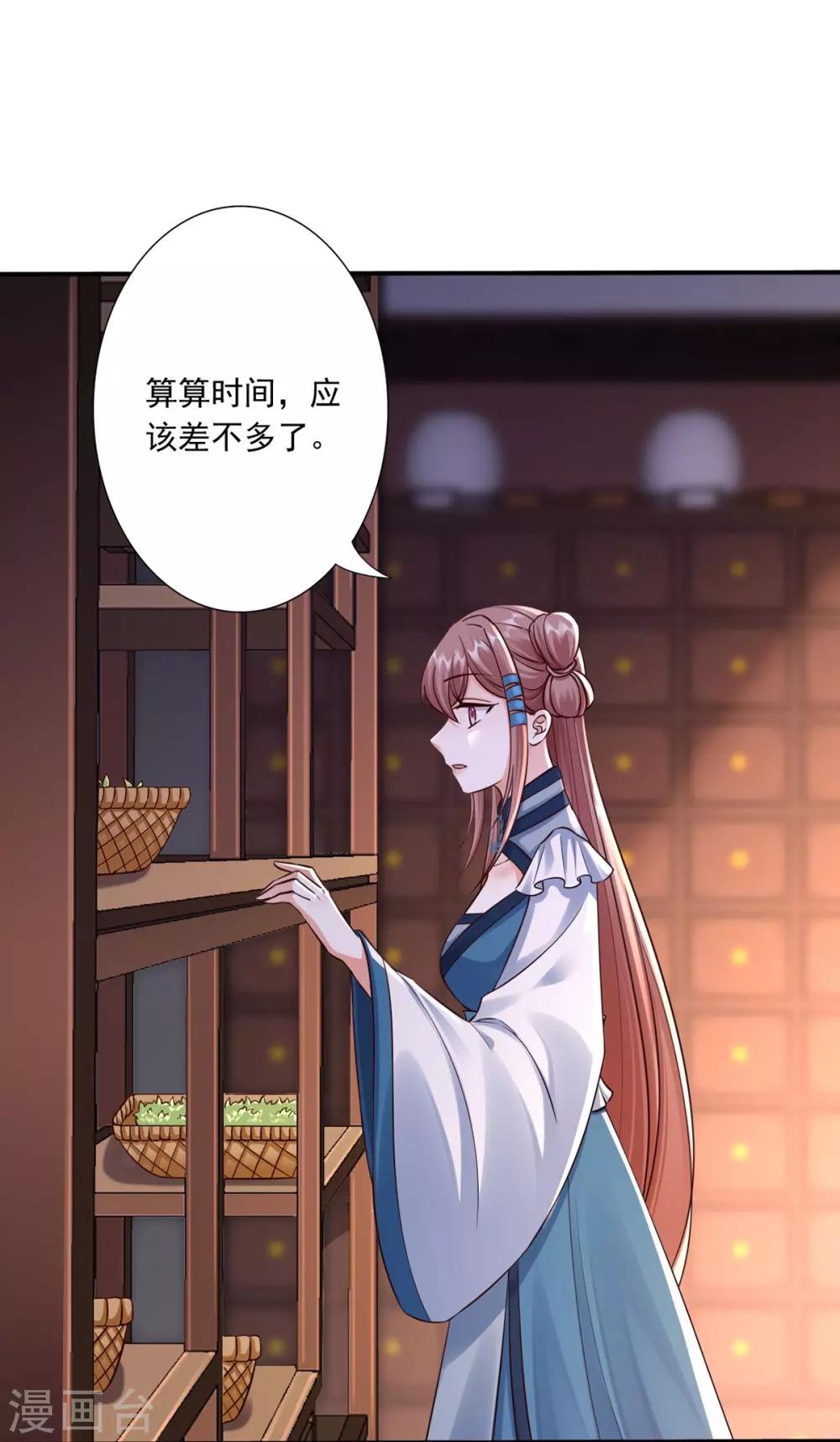 神醫妖后 - 第35話 是藥是毒？ - 4