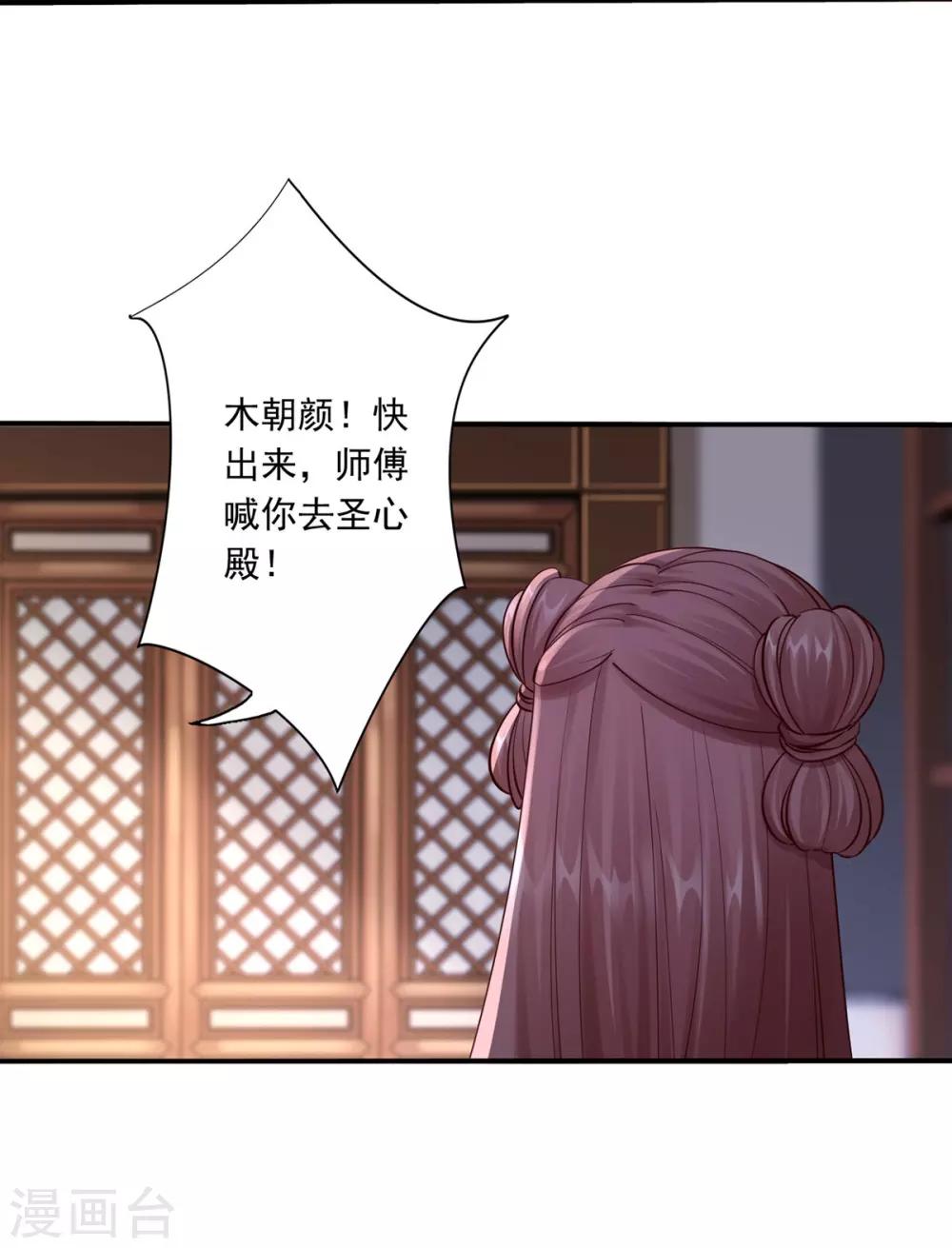 神醫妖后 - 第35話 是藥是毒？ - 5