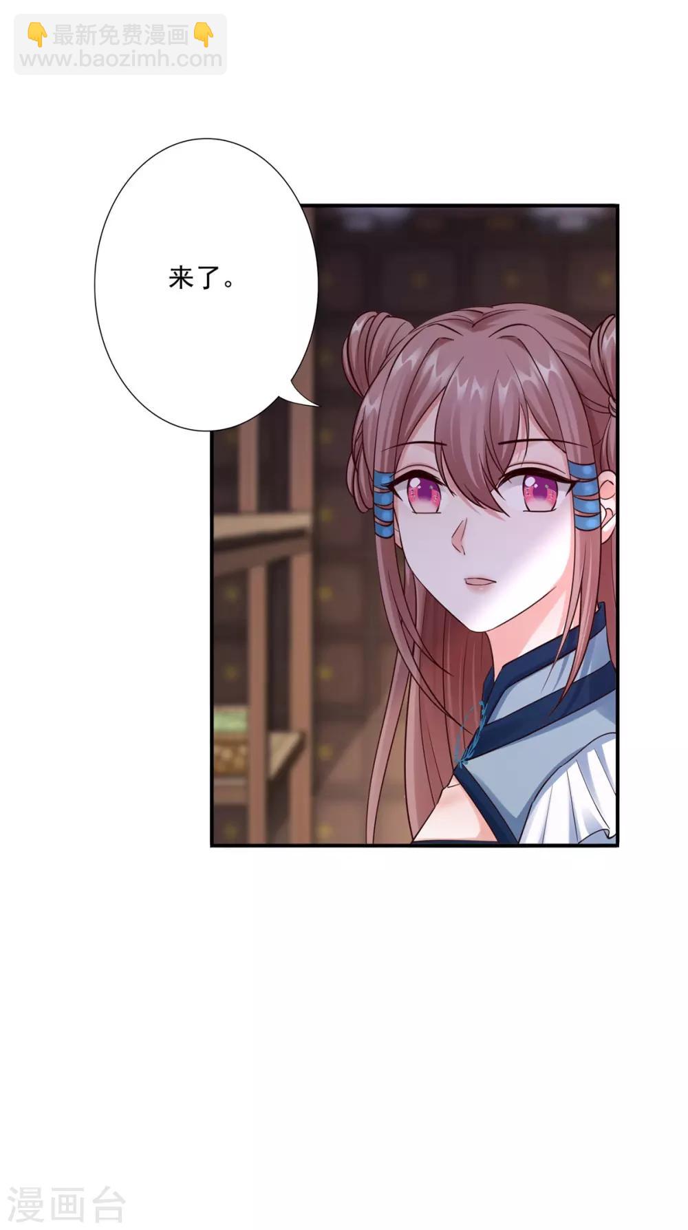 神醫妖后 - 第35話 是藥是毒？ - 6