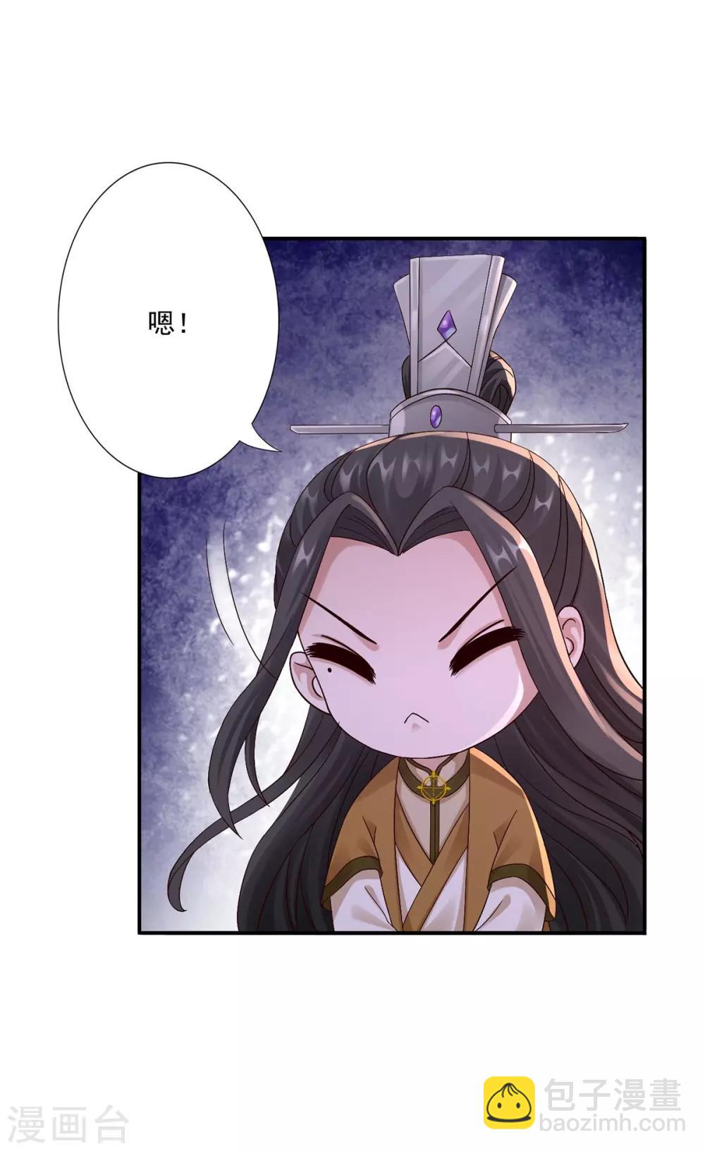 神醫妖后 - 第37話 你可以殺我 - 1