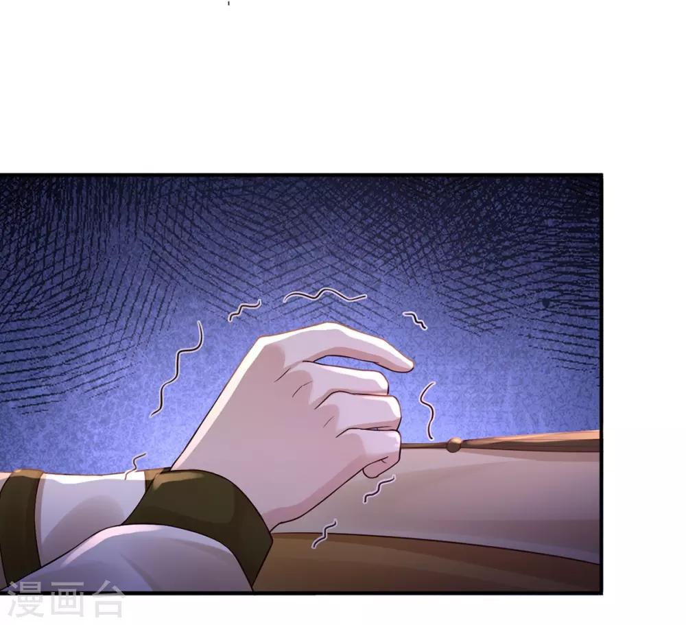 神醫妖后 - 第37話 你可以殺我 - 3