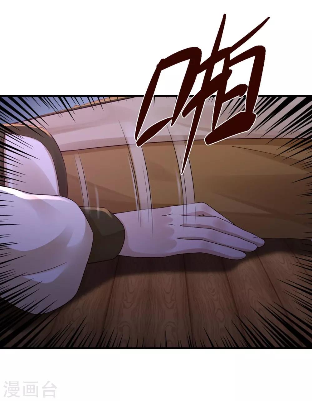 神醫妖后 - 第37話 你可以殺我 - 4