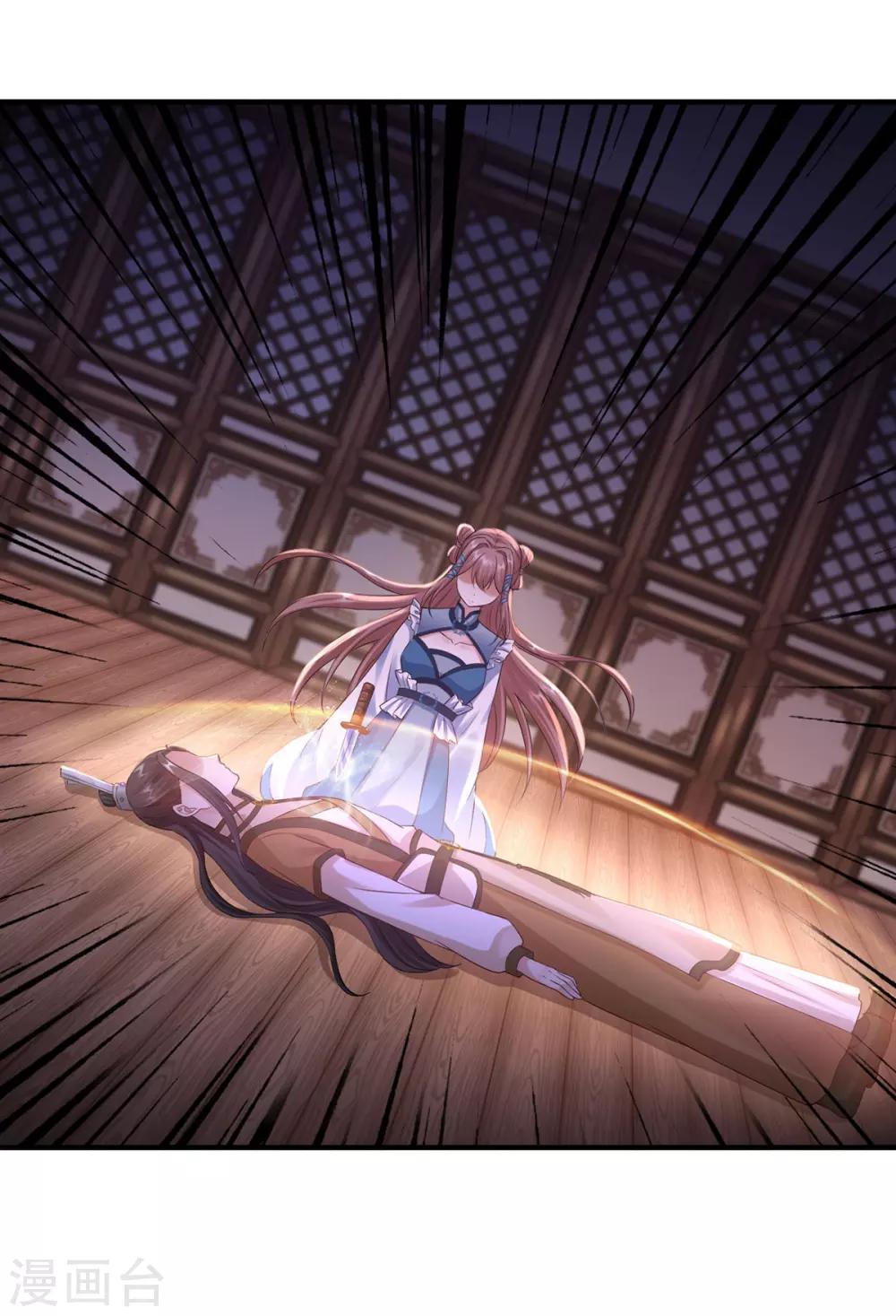 神醫妖后 - 第37話 你可以殺我 - 1