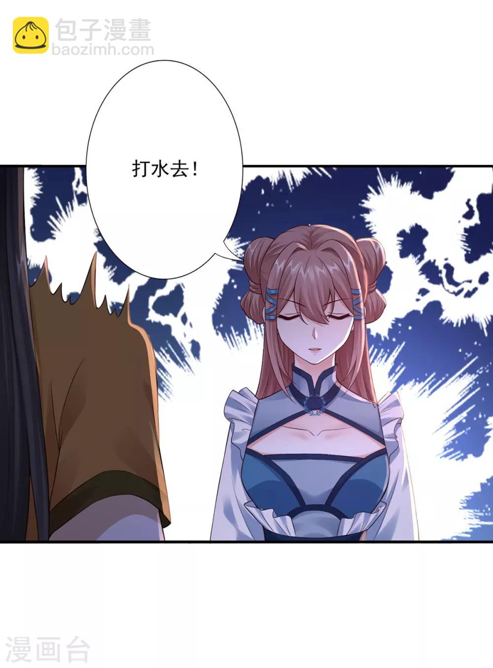 神醫妖后 - 第37話 你可以殺我 - 7