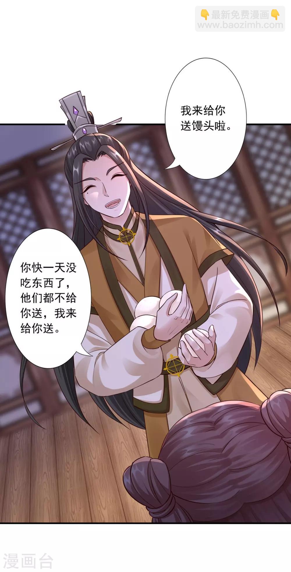 神醫妖后 - 第37話 你可以殺我 - 5