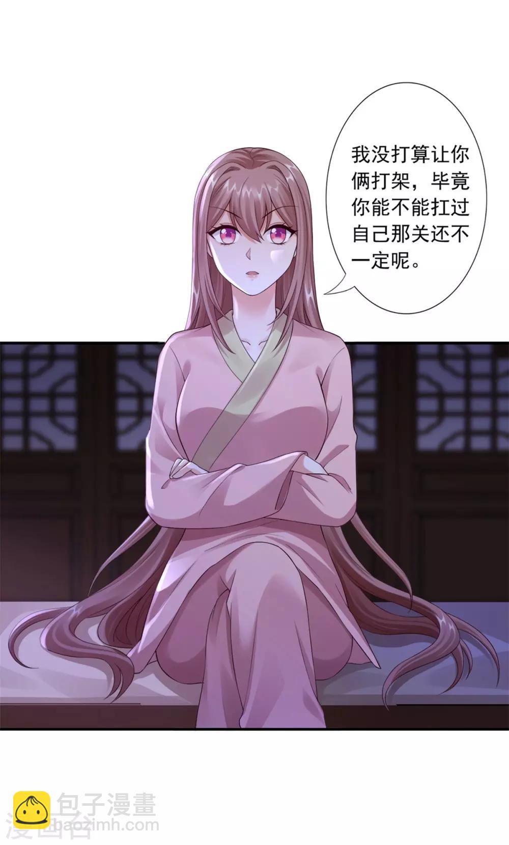 神醫妖后 - 第39話 附身的髒東西 - 1