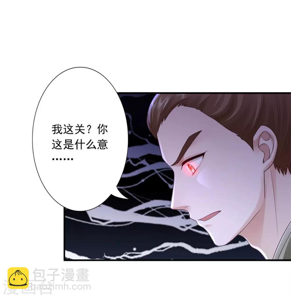 神醫妖后 - 第39話 附身的髒東西 - 2