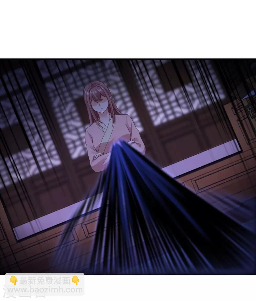 神醫妖后 - 第39話 附身的髒東西 - 1