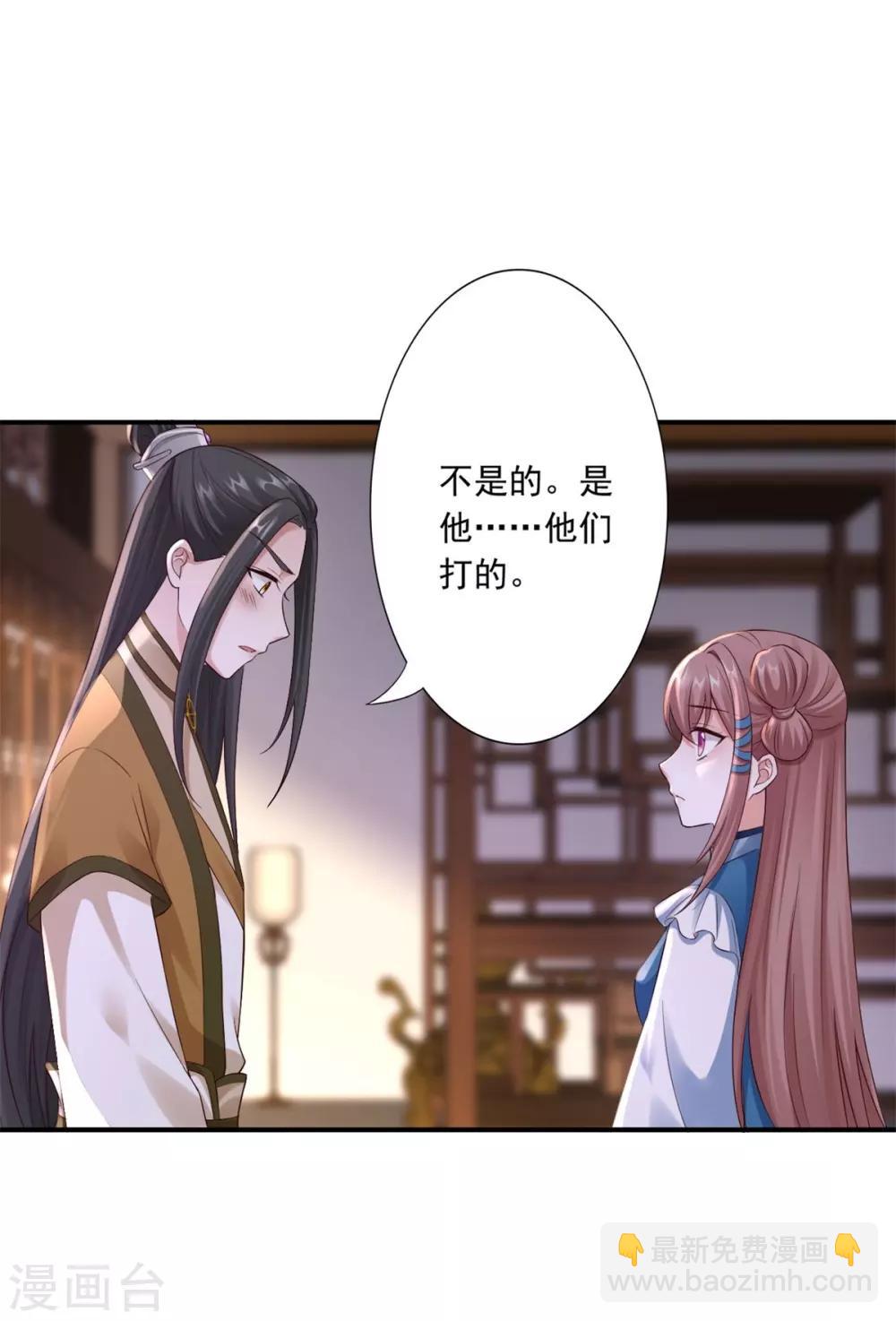 神醫妖后 - 第39話 附身的髒東西 - 5