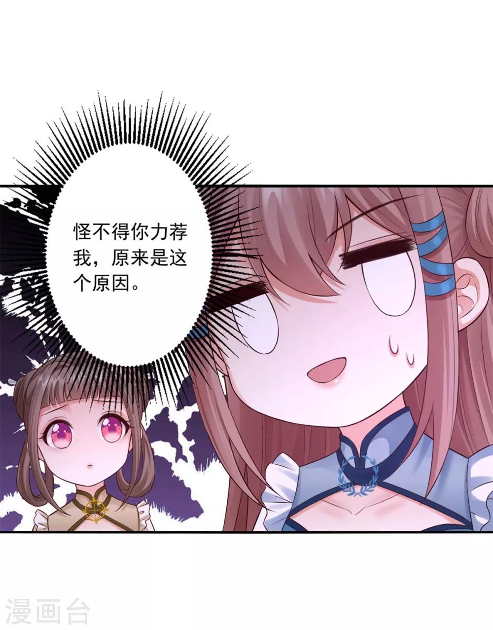 神醫妖后 - 第39話 附身的髒東西 - 1