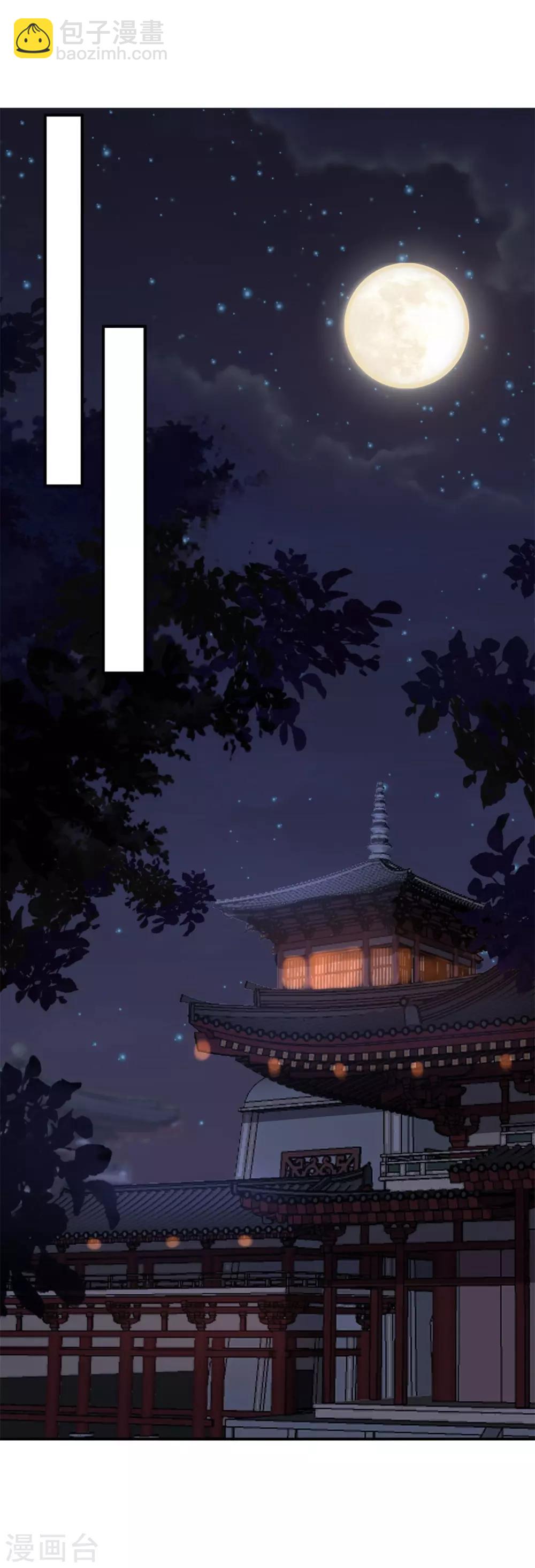 神醫妖后 - 第39話 附身的髒東西 - 2