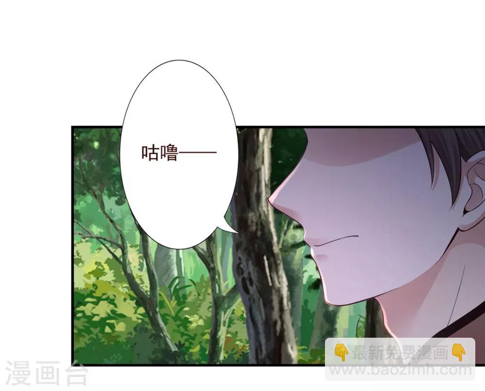 神醫妖后 - 第41話 你不喜歡我嗎？ - 5