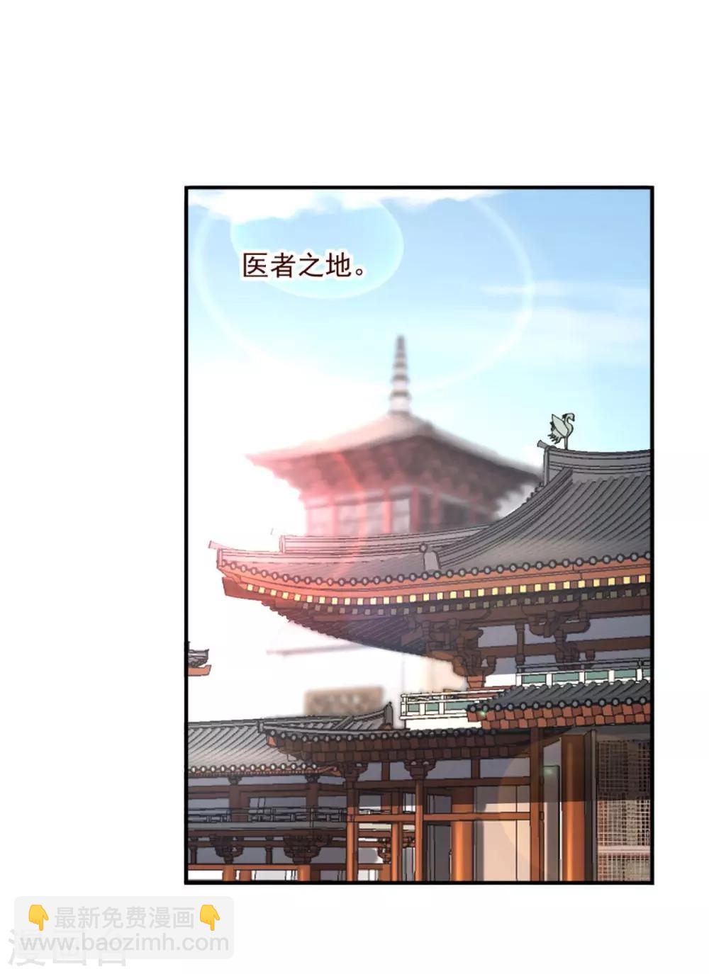 神醫妖后 - 第41話 你不喜歡我嗎？ - 3