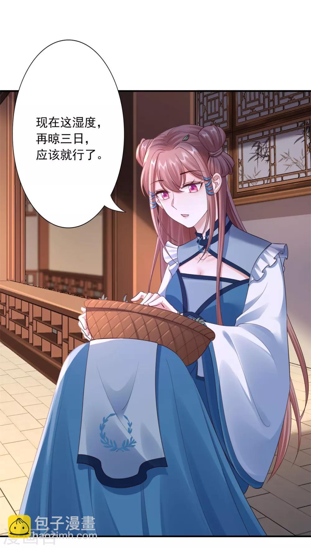 神醫妖后 - 第41話 你不喜歡我嗎？ - 4