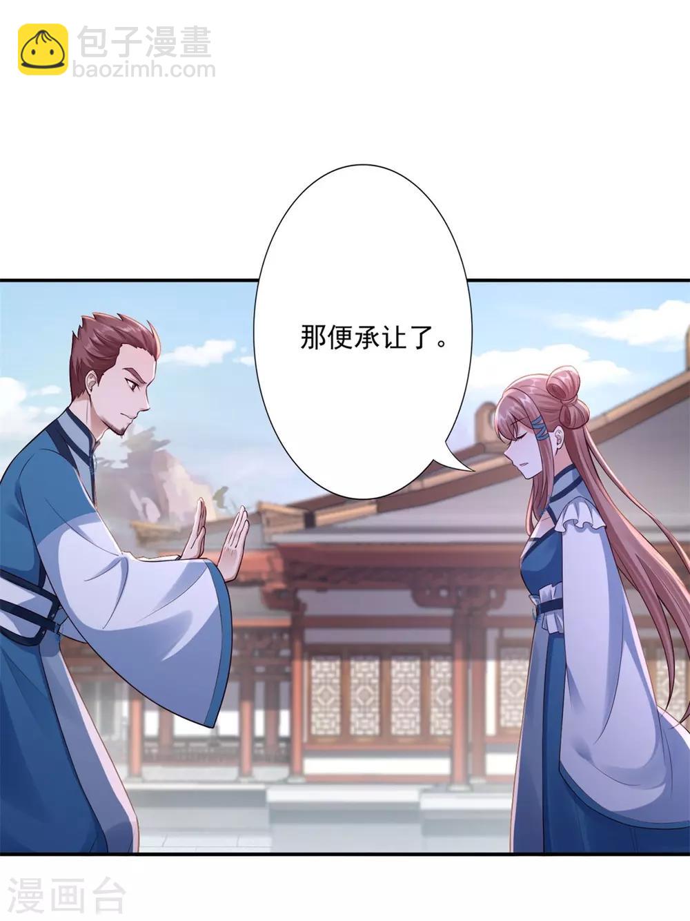 神醫妖后 - 第41話 你不喜歡我嗎？ - 3