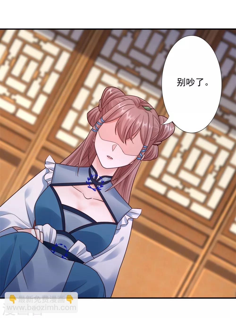 神醫妖后 - 第41話 你不喜歡我嗎？ - 6