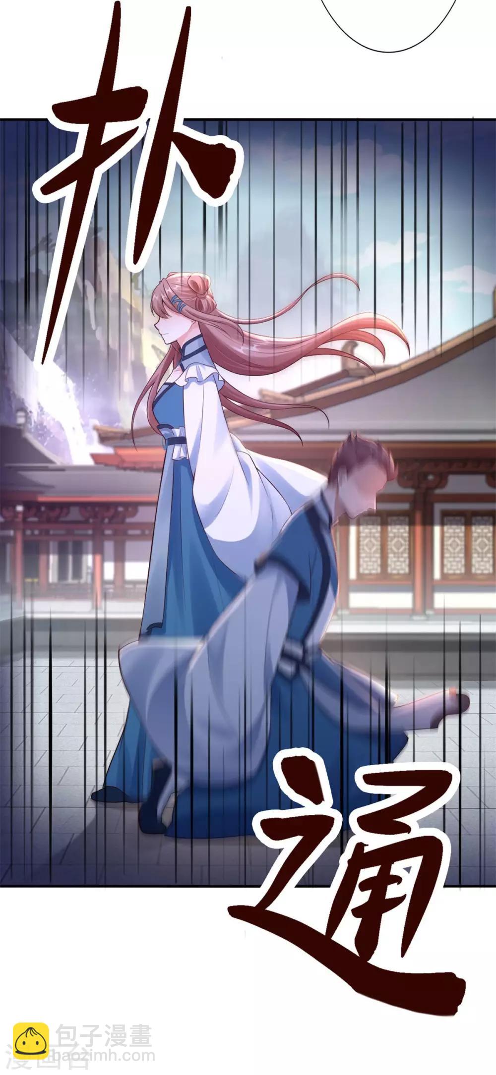 神醫妖后 - 第41話 你不喜歡我嗎？ - 5