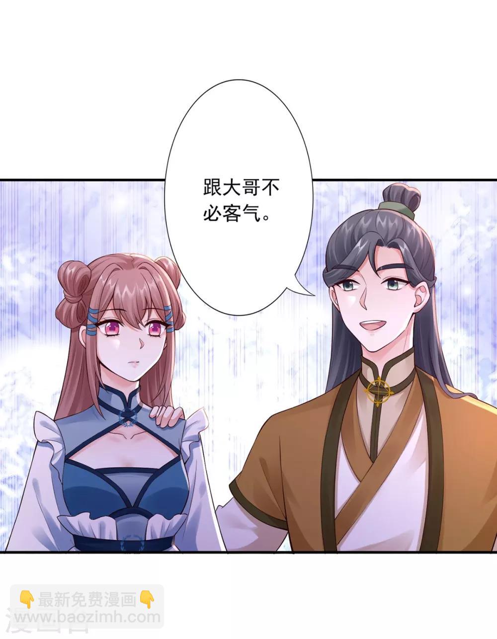 神醫妖后 - 第43話 你這個傻子 - 6