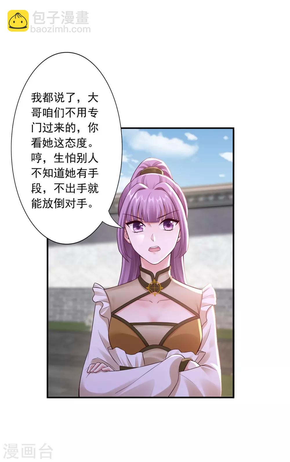 神醫妖后 - 第43話 你這個傻子 - 1