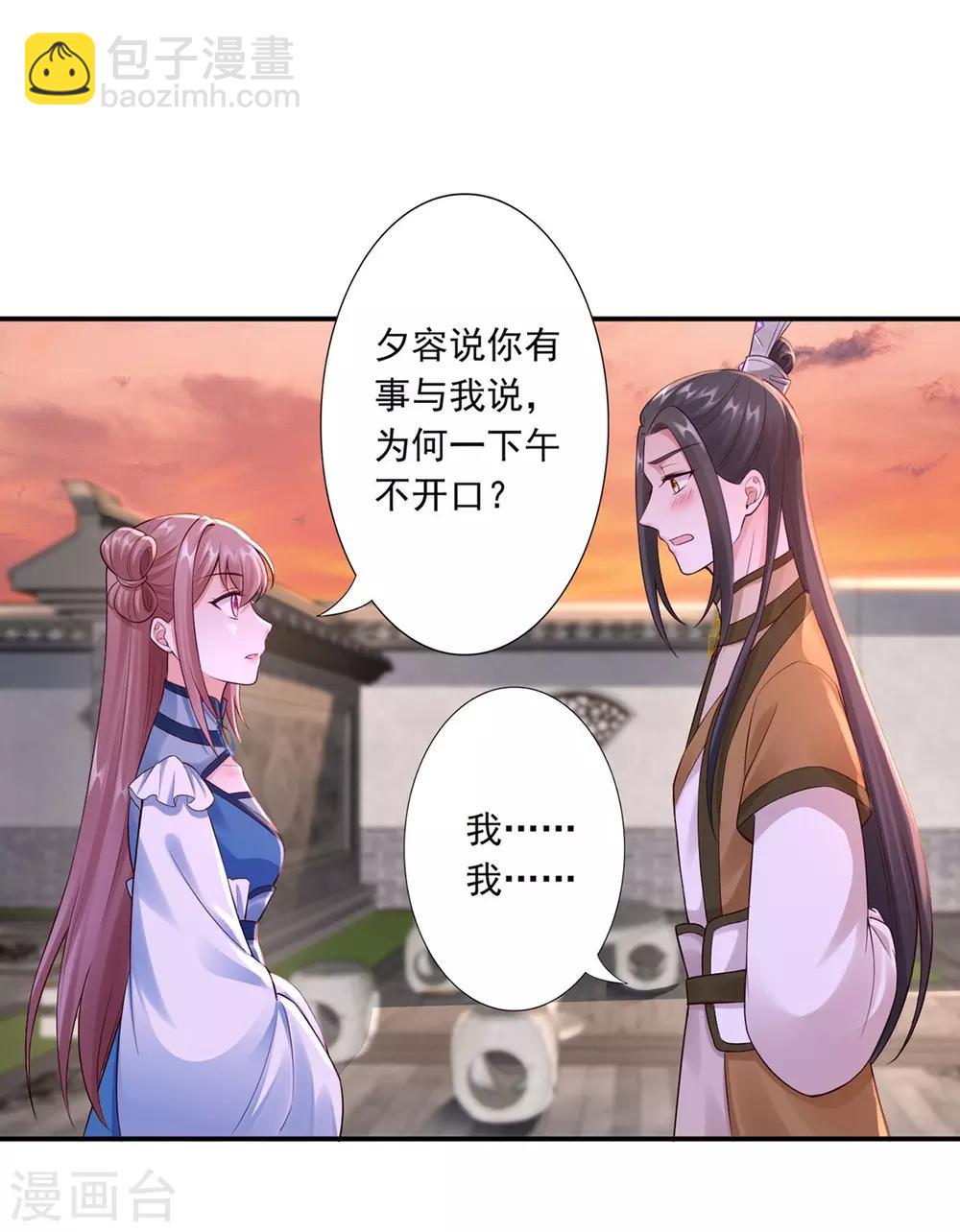 神醫妖后 - 第43話 你這個傻子 - 4